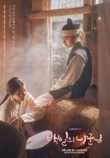 100 Days My Prince