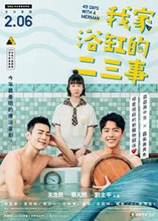 49 Days With a Merman (2022) 49 วัน ลิขิตรักกับนายจ้าวสมุทร