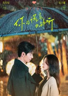A Beautiful Lie (2024) คำลวงแสนรัก