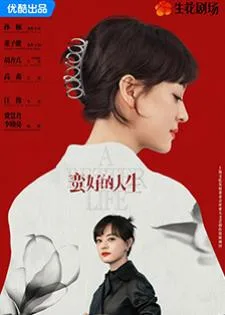 A Better Life (2025) ชีวิตที่ดีกว่า
