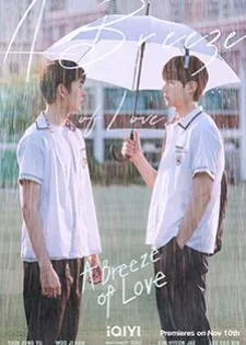 A Breeze of Love