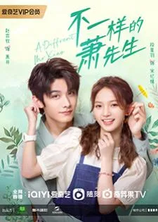 A Different Mr. Xiao (2023) หมอแปลก เซียวเซียนเซิง
