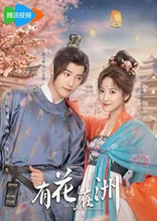 A Flower On The Continent (2024) บุปผากลางดวงใจ