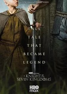 A Knight of the Seven Kingdoms ซีซั่น 1
