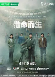 A Life For A Life (2025) ชีวิตแลกชีวิต