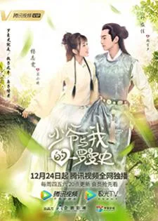 A Love So Romantic (2020) รักวุ่นวายของคุณชายกับยัยคุณหนู