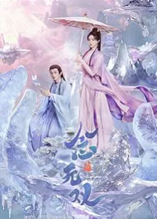 A Moment but Forever (2025) ขณะหนึ่งชั่วนิจนิรันดร์