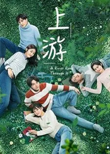 A River Runs Through It (2021) ต้นน้ำแห่งชีวิต