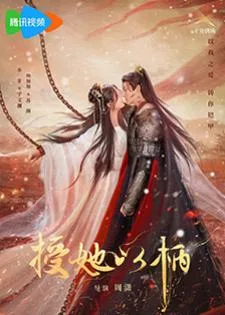 A Tale of Love and Loyalty (2024) จอมนางกู้บัลลังก์