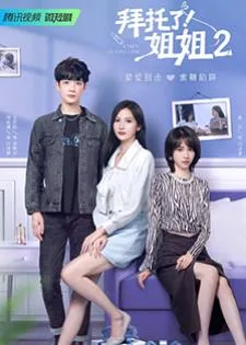 A Taste of First Love 2 (2023) พี่สาวครับ รับรักผมที 2