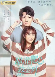 Aim the Heart Archeress (2022) เล็งรัก ให้โดนใจเธอ