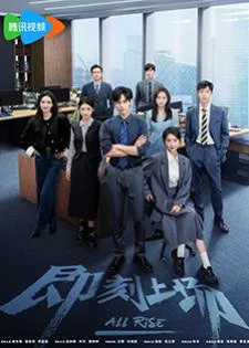 All Rise (2025) ทนายรุ่นใหม่หัวใจเกินร้อย