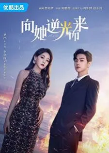 All of Her (2024) หนึ่งเดียวคือเธอ