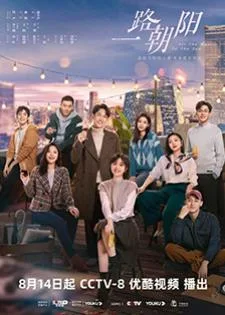 All the Way to the Sun (2023) เส้นทางนักล่าฝัน