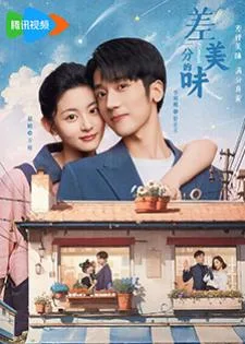 Almost Delicious (2024) ครัวนี้มีรัก
