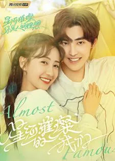 Almost Famous (2022) ไม่ไกลเกินฝัน
