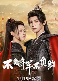 Always My General (2025) ตามแม่ทัพออกรบไปพบรัก