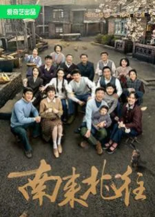 Always on the Move (2024) ตำรวจหน้าใส หัวใจปู๊นปู๊น