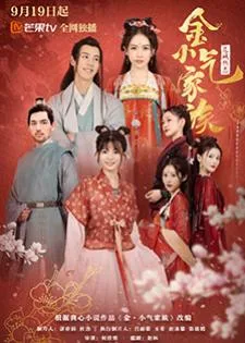 Amazing Sisters (2021) สาวงามสะคราญโฉม