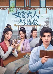 Ancient Workplace, Love Handbook (2024) ฝากรักนายหญิง