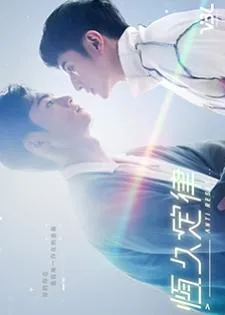 Anti Reset (2024) ล็อคหัวใจไม่ให้รีเซ็ต