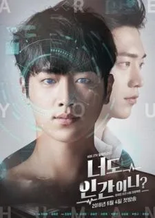 Are You Human Too?