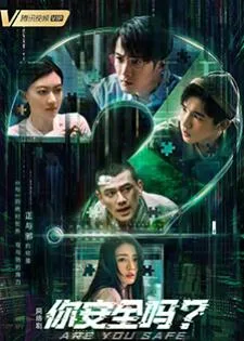 Are You Safe (2022)