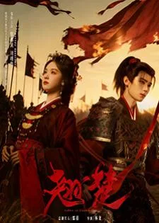 Ashes to Crown (2026) พลิกชะตาเหนือฟ้า