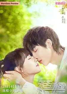 Assistant of Superstar (2022) ผู้ช่วยสุดเปิ่นของนายซุปตาร์