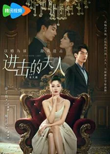 Attacking Lady (2024) เลดี้ยอดนักสู้