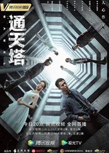 Babel (2022)