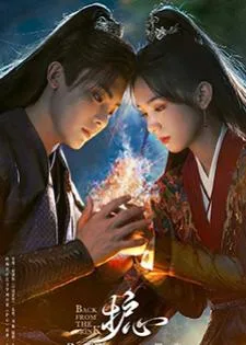 Back From the Brink (2023) ล่าหัวใจมังกร