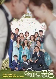 Be My Dream Family