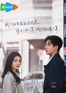 Be Passionately in Love (2025) ห้วงรักของฉันและเธอ