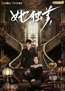 Beautiful (2025) สวยนี้ไม่ซ้ำใคร