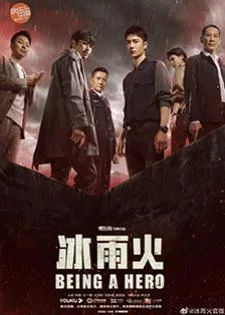 Being A Hero (2022) ฮีโร่ ล่าทรชน