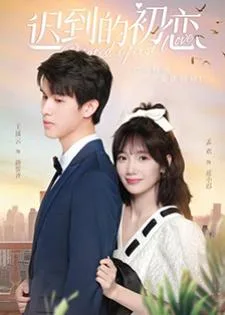 Belated First Love (2023) ชุลมุนรักแรกข้ามเวลา