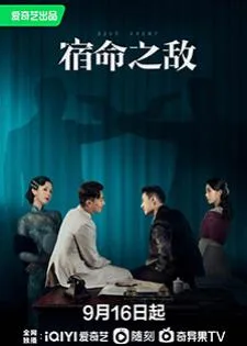 Best Enemy (2023)