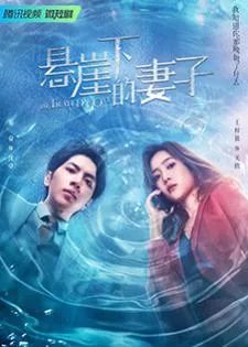 Betrayed Love (2022) รักซ้อน ซ่อนแค้น