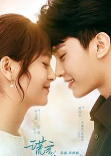 Better a Lie Than a Truth (2022) กฎแห่งการโกหก