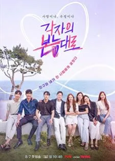 Between Love and Friendship