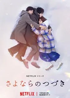 Beyond Goodbye (2024)