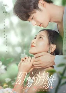 Beyond Romance (2023) รักดั่งฝัน ฉันและเธอ