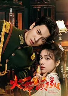 Blazing Elegance (2025) เพลิงรักล่มเมือง