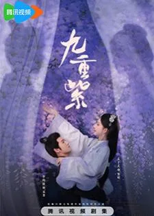 Blossom (2024) จิ่วฉงจื่อ