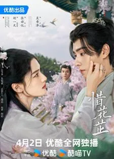 Blossoms in Adversity (2024) ฮวาจื่อ บุปผากลางภัย