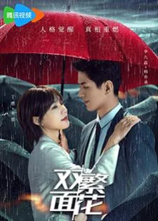 Blossoms of Deception (2024) รอยแค้นซ่อนบุปผา