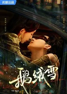Bound by Sin (2025) พันธะแห่งบาป