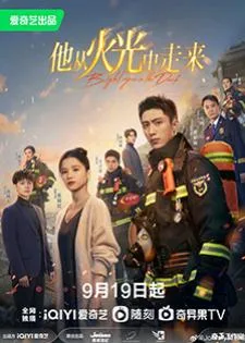Bright eyes in the Dark (2023) อุ่นหัวใจด้วยไฟรัก
