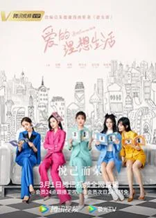 Brilliant Girls (2021) เพราะรักจึงเป็นฉันเอง